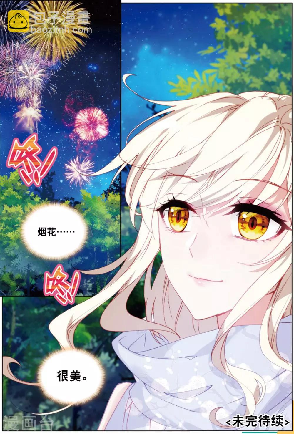 70 从零开始（下）-第195话