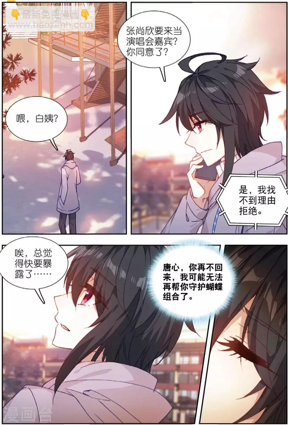 71 平安夜（中）-第197话