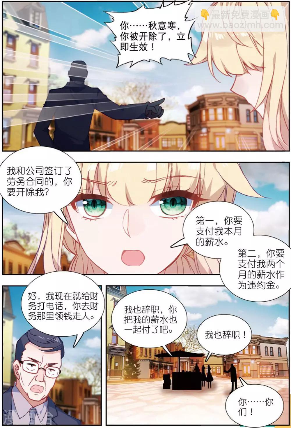 71 平安夜（中）-第197话
