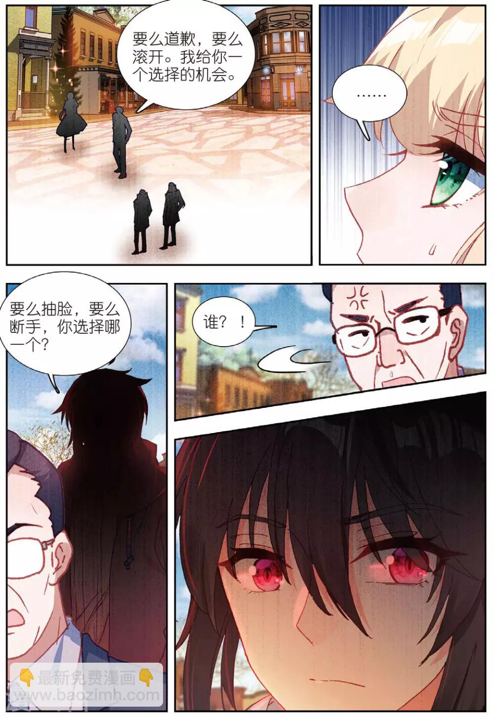 72 鸿门宴（上）-第199话