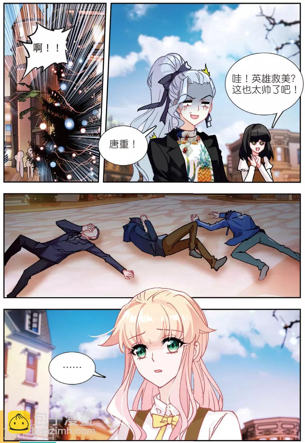 72 鸿门宴（上）-第199话