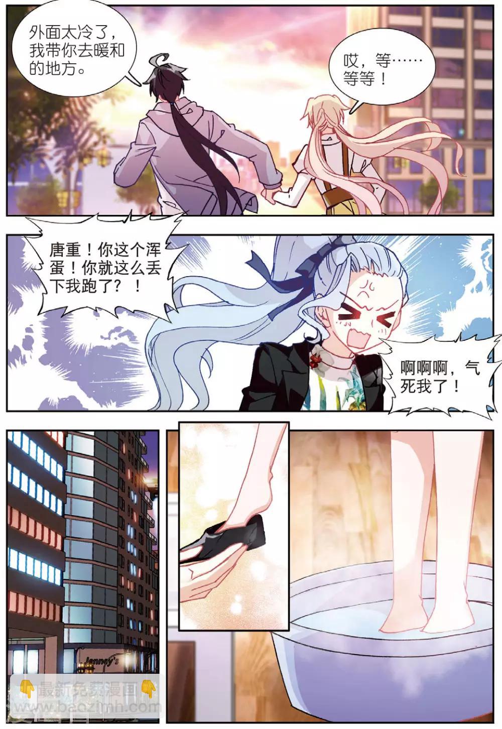 72 鸿门宴（上）-第199话