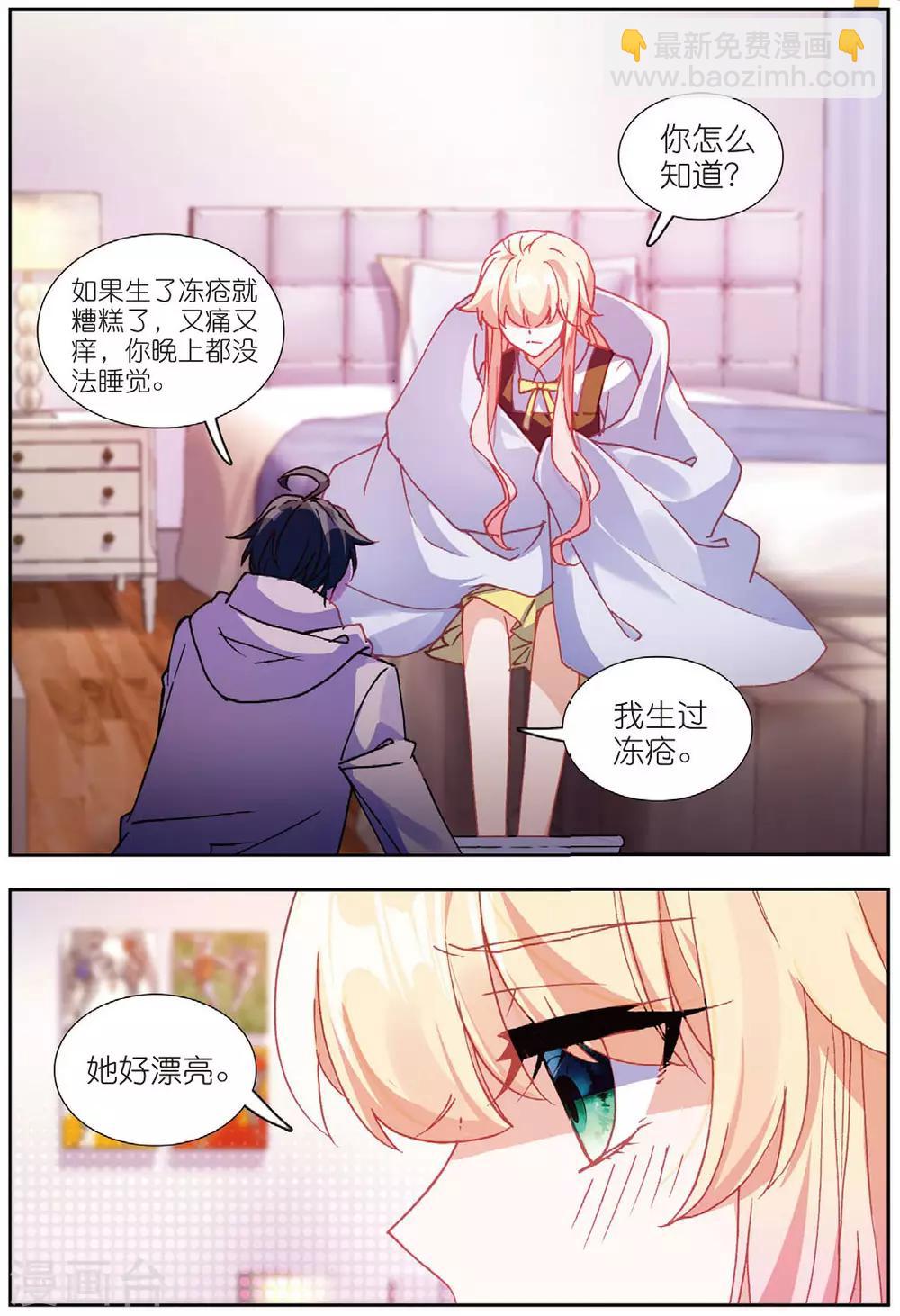72 鸿门宴（上）-第199话