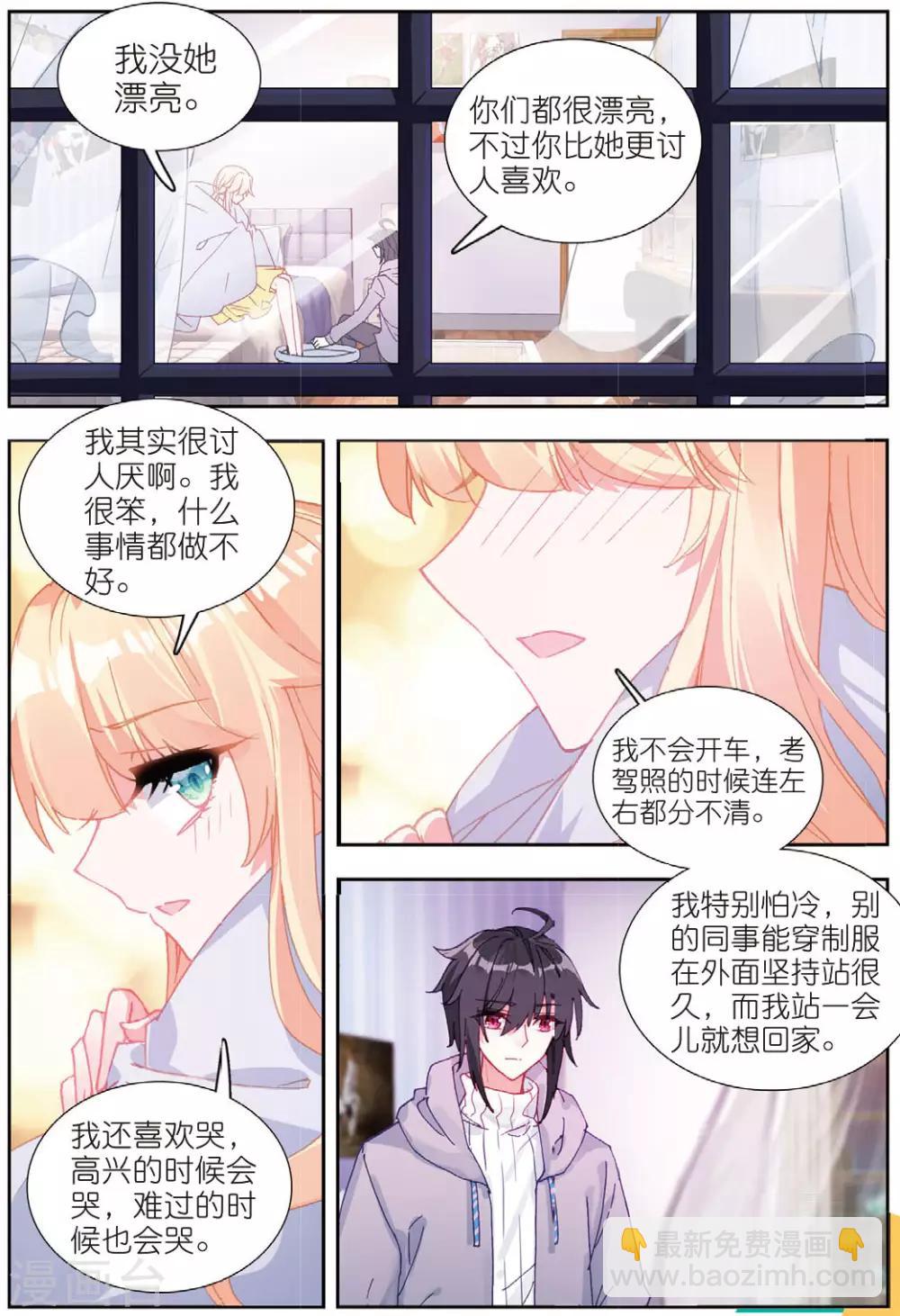72 鸿门宴（上）-第199话