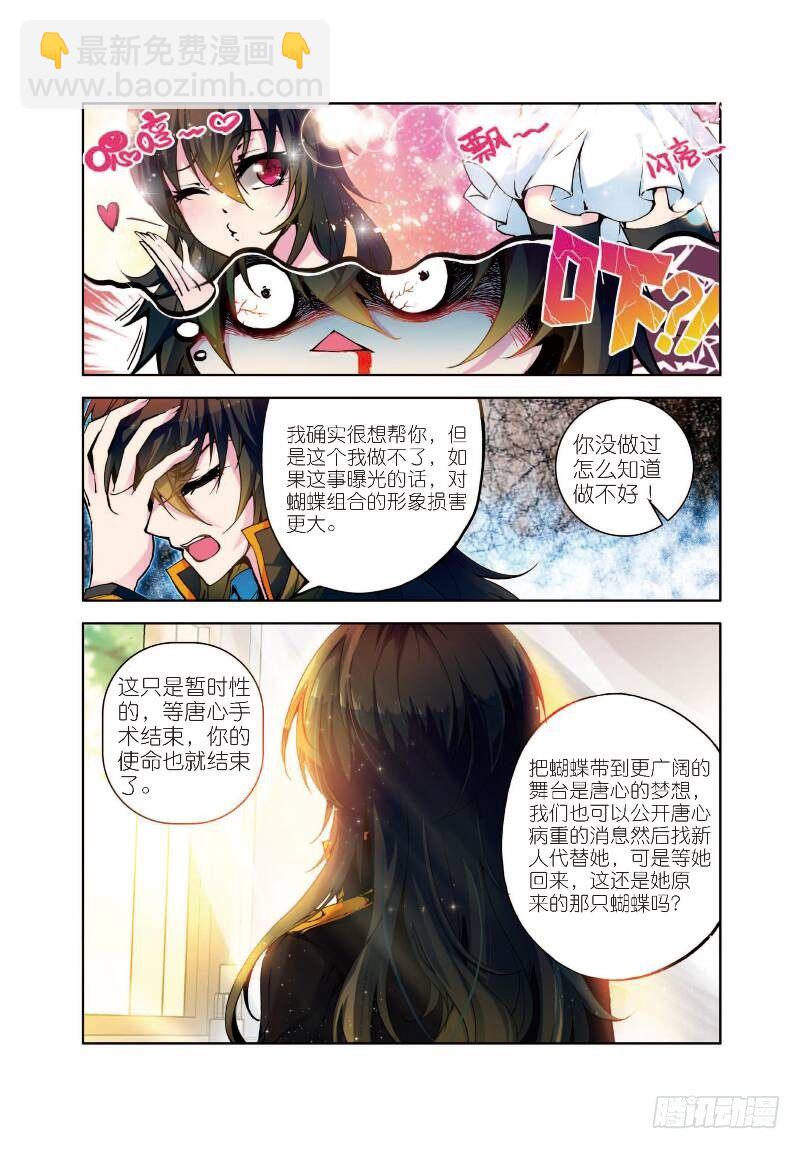 1 恨山监狱（下）-第3话