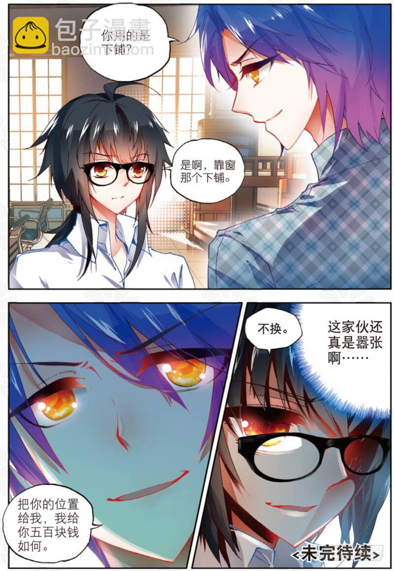 7 新舍友（下）-第21话