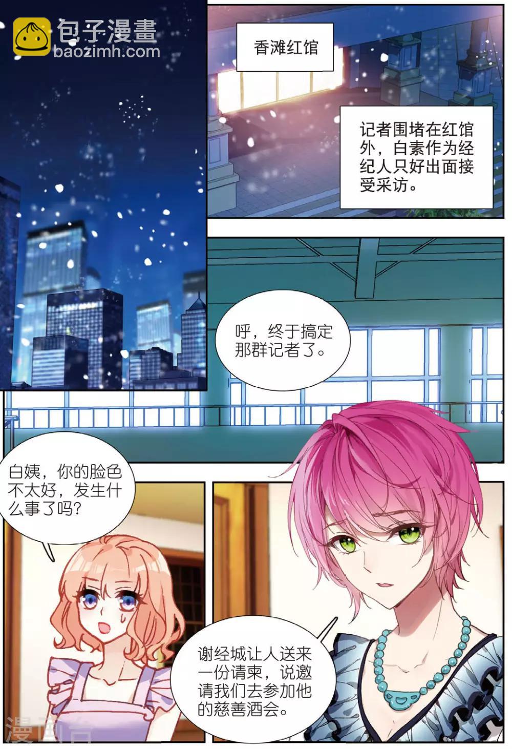72 鸿门宴（下）-第201话
