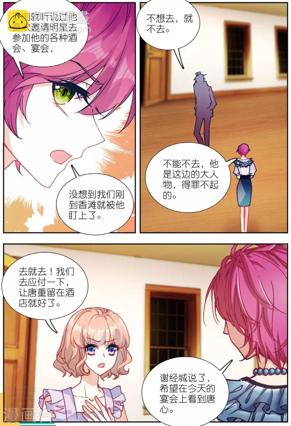 72 鸿门宴（下）-第201话