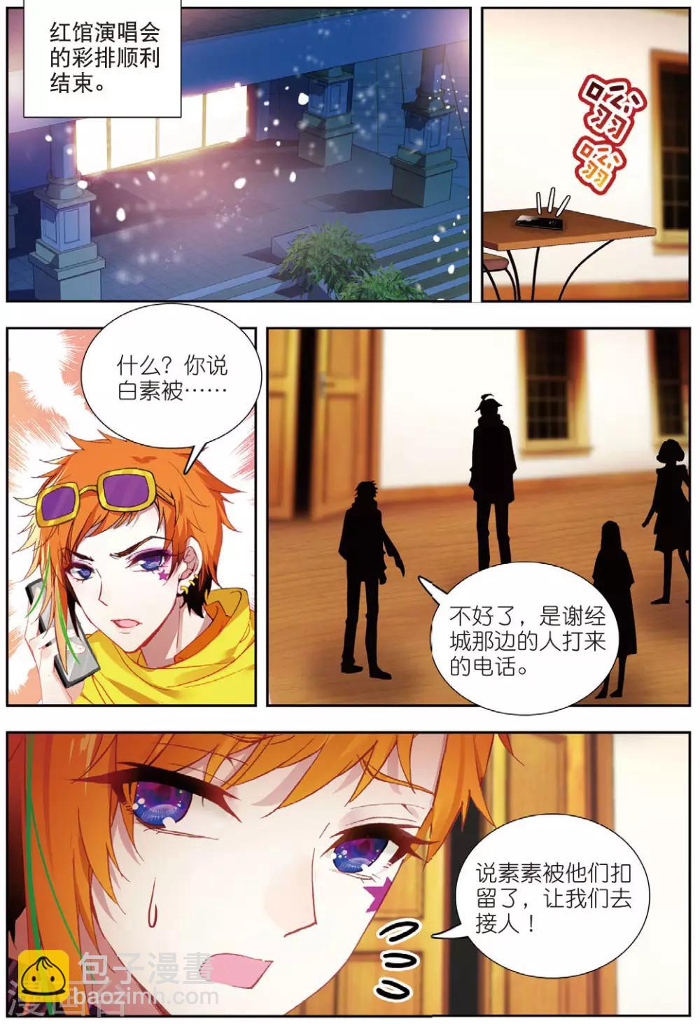 72 鸿门宴（下）-第201话