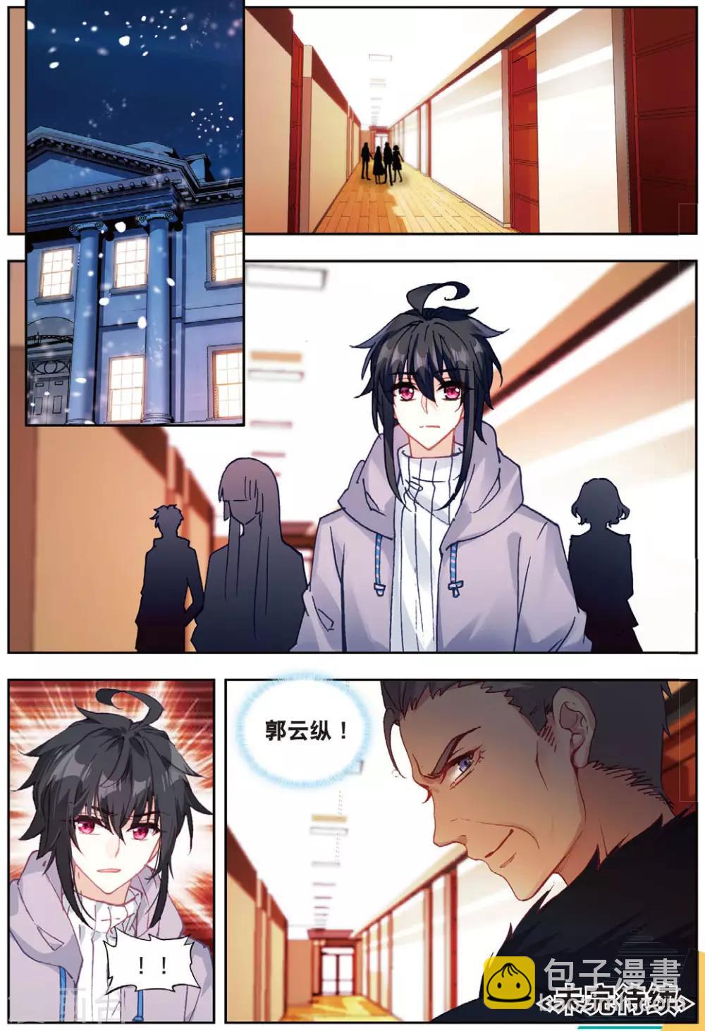 72 鸿门宴（下）-第201话