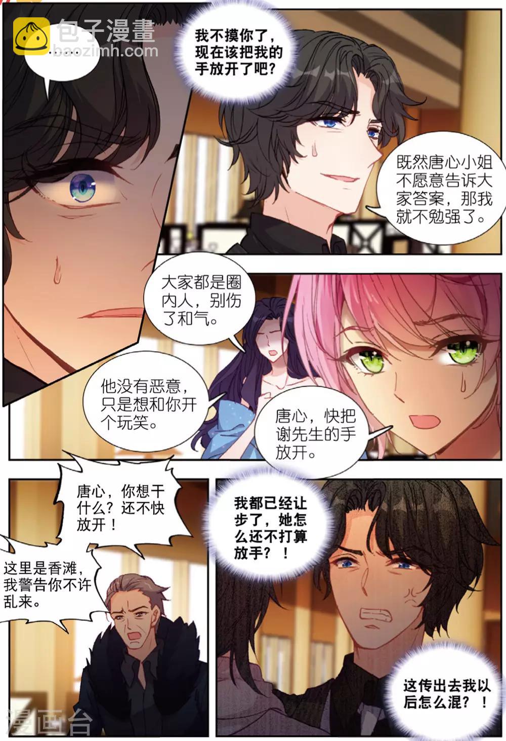 73 早有预料（中）-第203话