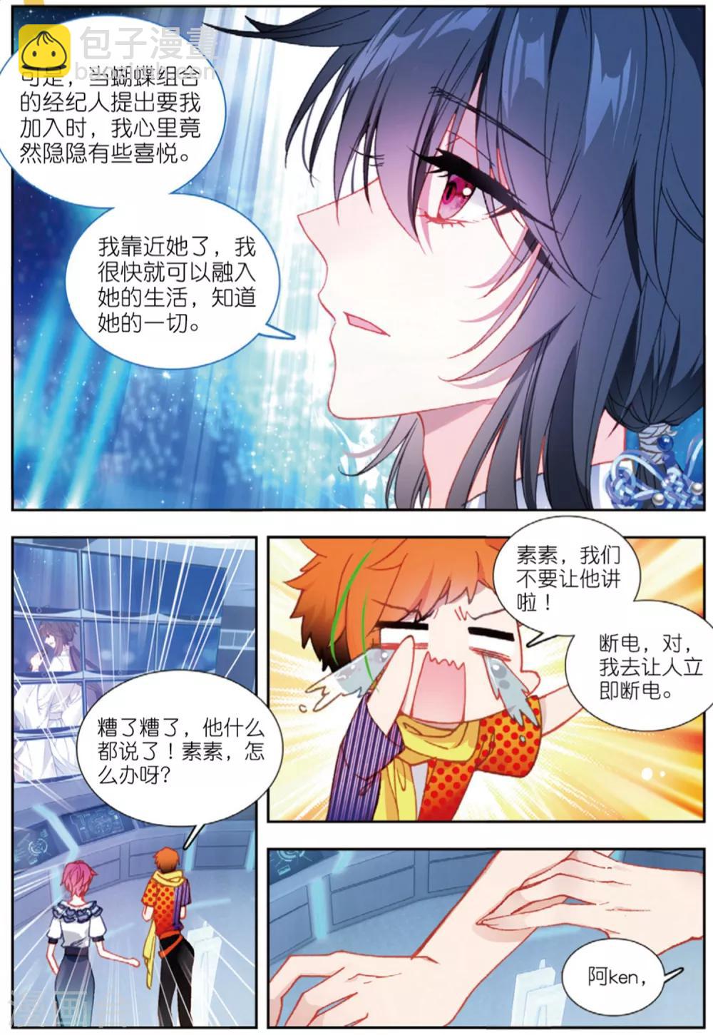 74 唱完这首歌，我们就说再见（上）-第205话