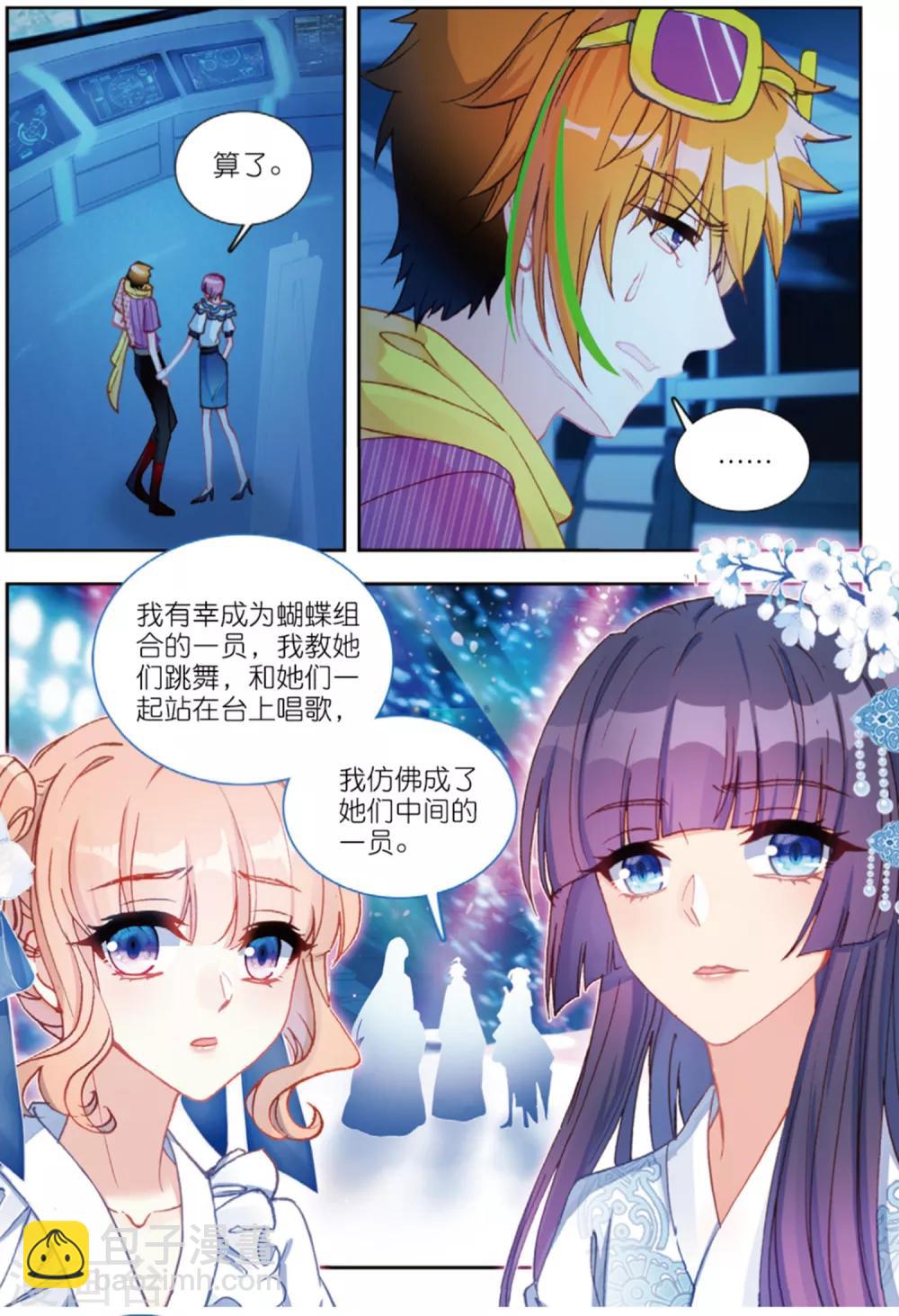 74 唱完这首歌，我们就说再见（上）-第205话