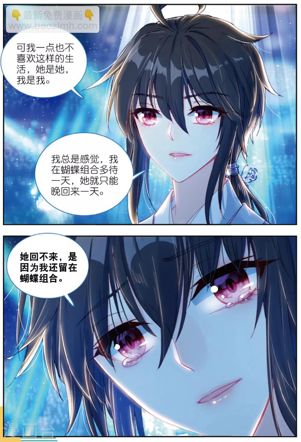 74 唱完这首歌，我们就说再见（上）-第205话