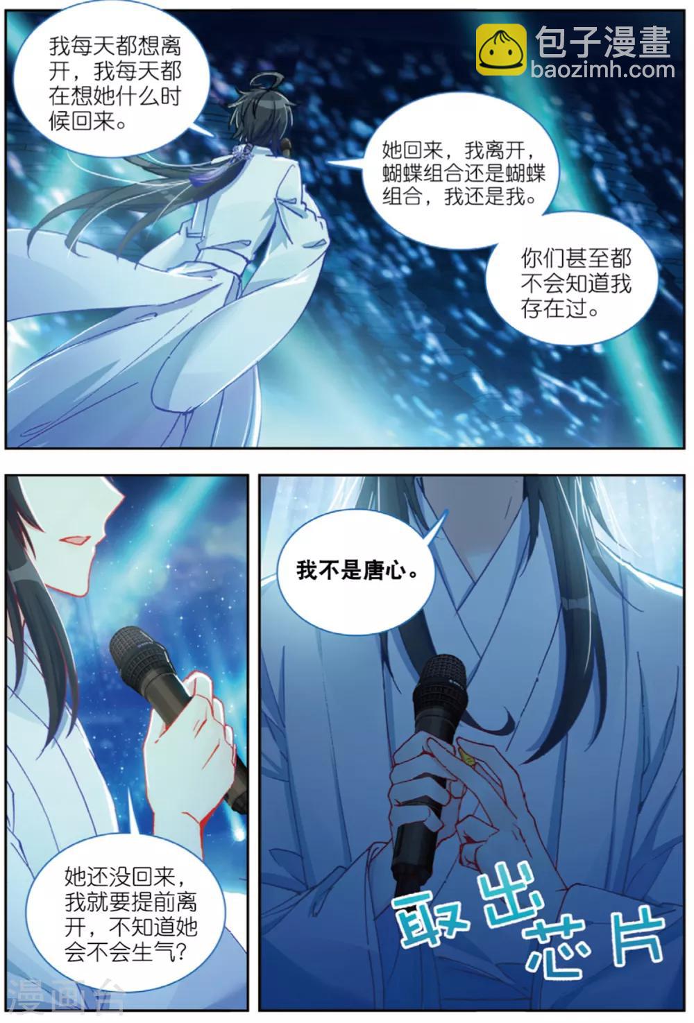 74 唱完这首歌，我们就说再见（上）-第205话