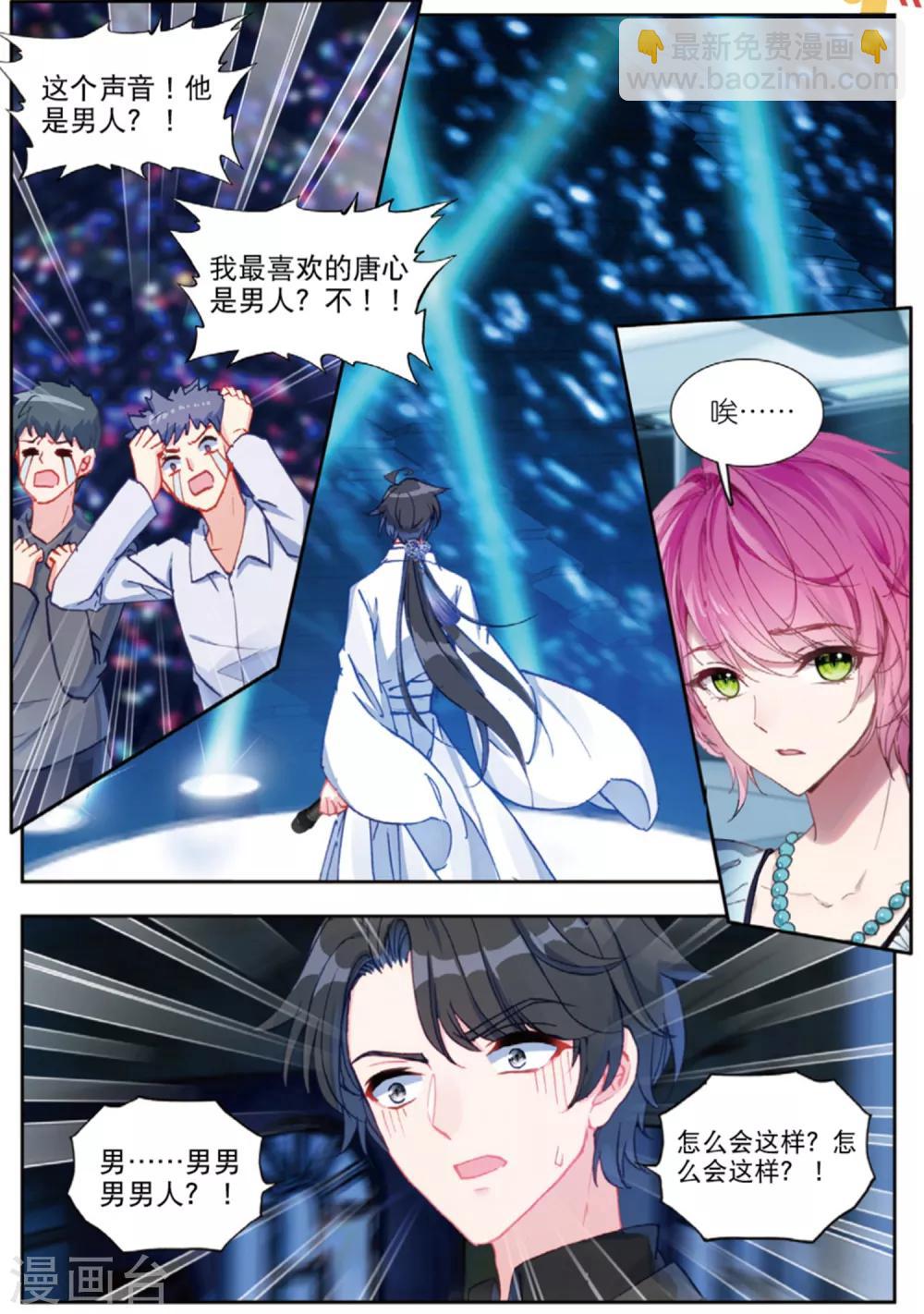 74 唱完这首歌，我们就说再见（上）-第205话