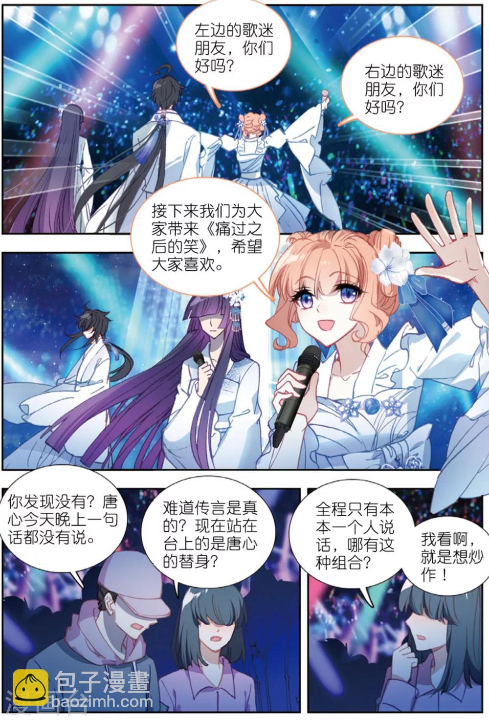 74 唱完这首歌，我们就说再见（上）-第205话