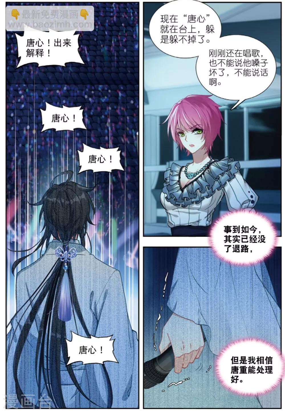 74 唱完这首歌，我们就说再见（上）-第205话