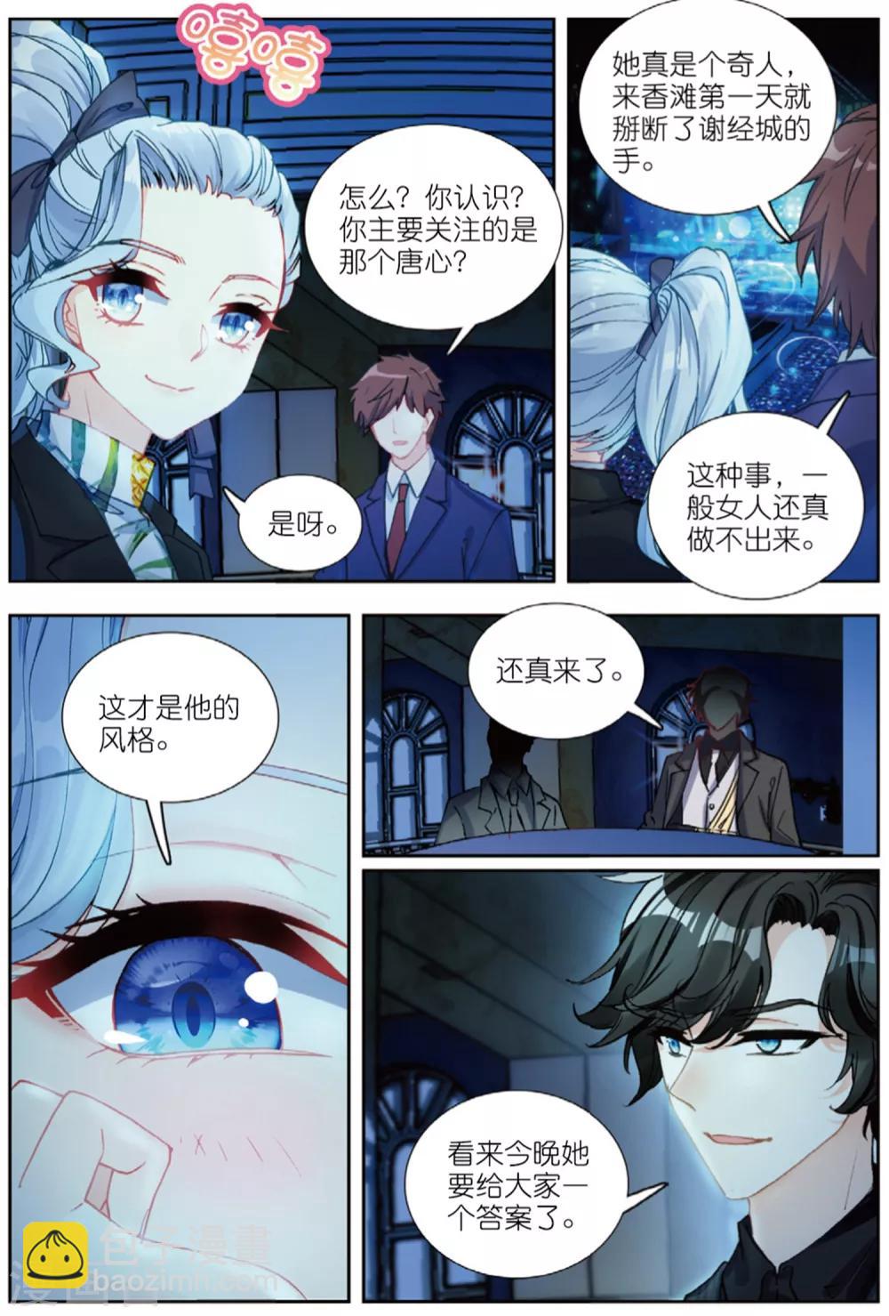 74 唱完这首歌，我们就说再见（上）-第205话