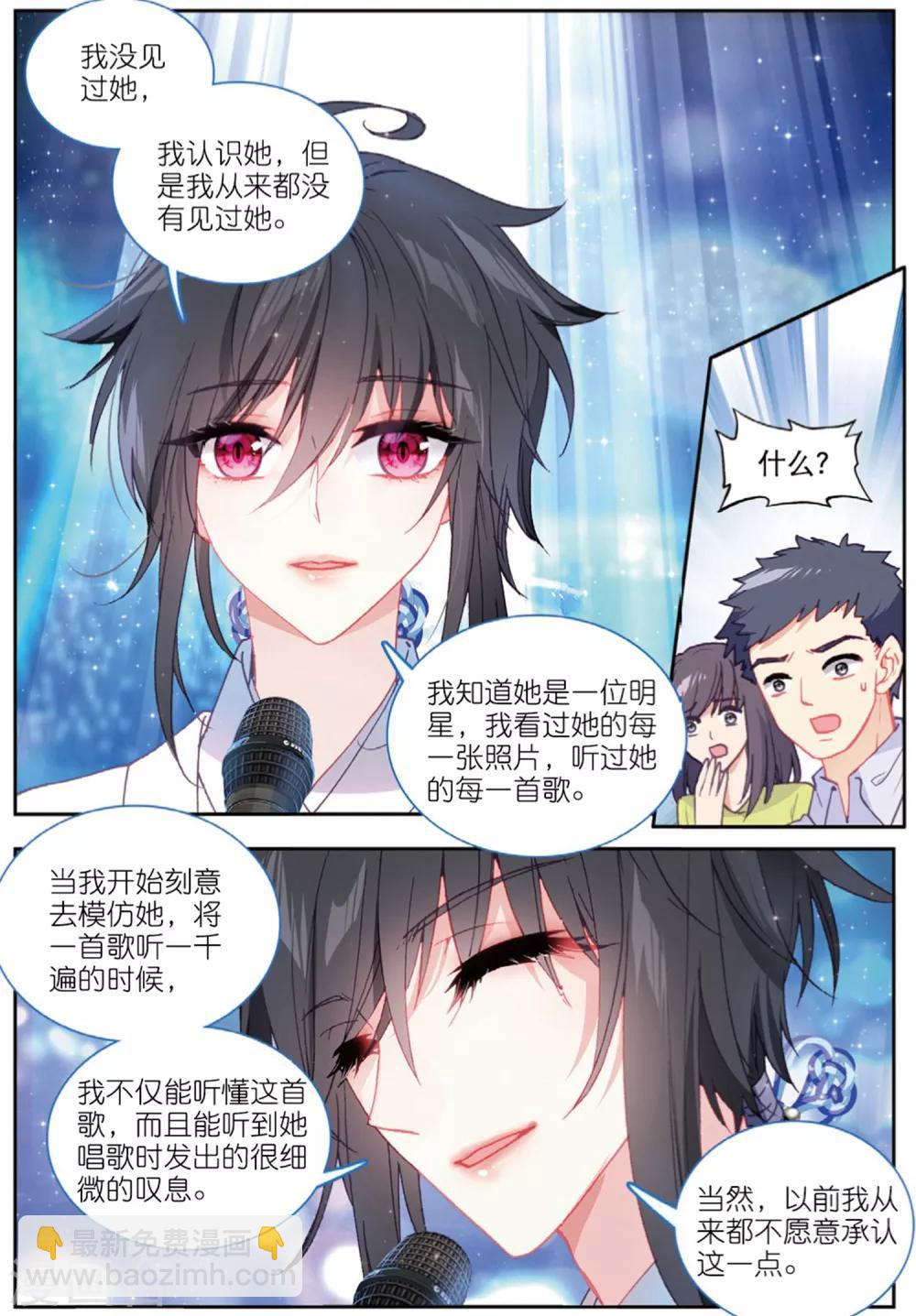 74 唱完这首歌，我们就说再见（上）-第205话