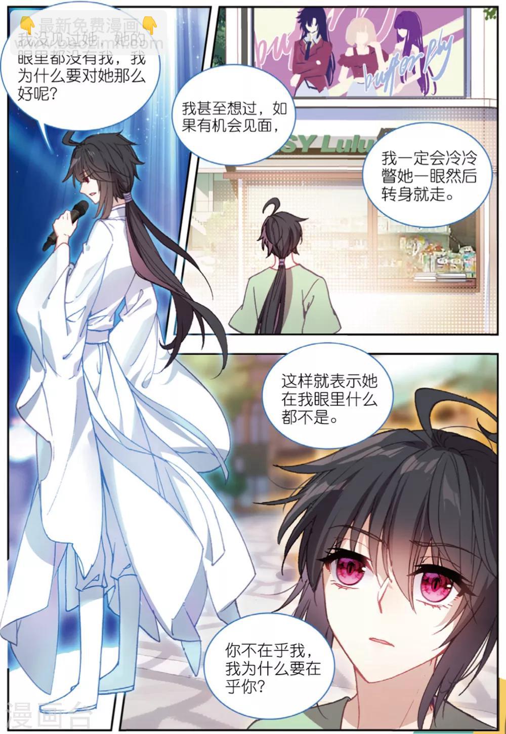 74 唱完这首歌，我们就说再见（上）-第205话