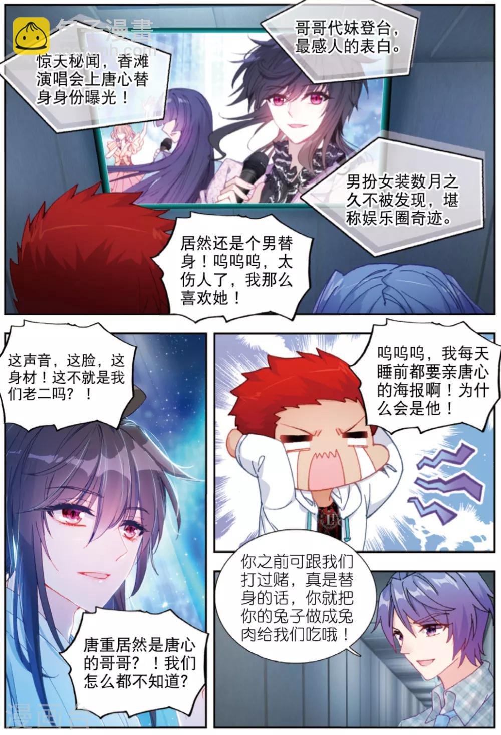 75 蝴蝶再启程（上）-第207话