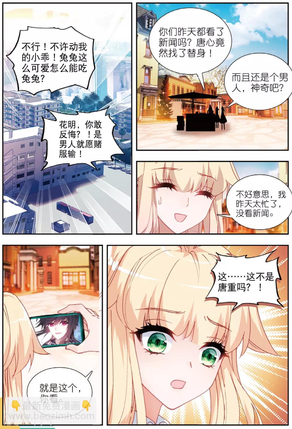 75 蝴蝶再启程（上）-第207话