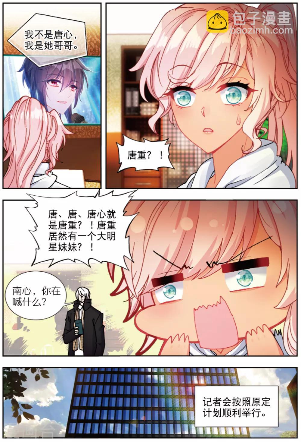 75 蝴蝶再启程（上）-第207话