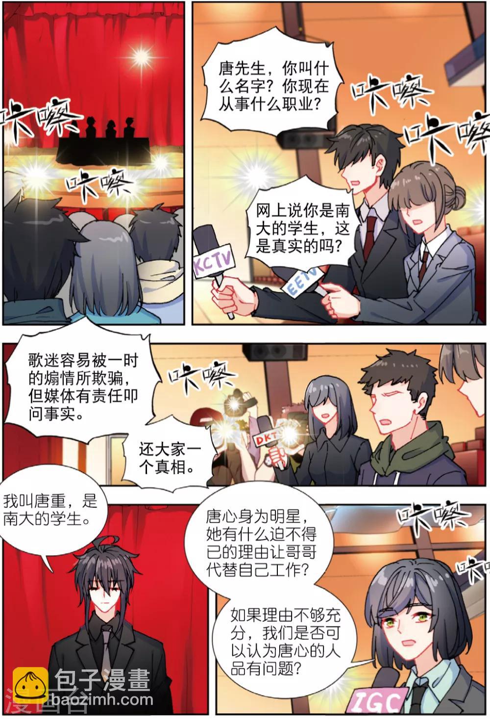 75 蝴蝶再启程（上）-第207话