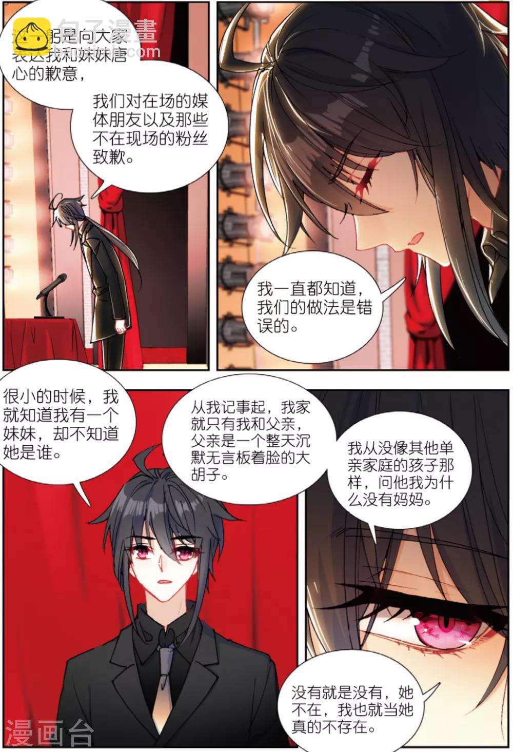 75 蝴蝶再启程（上）-第207话
