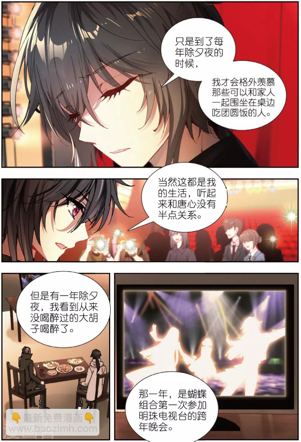 75 蝴蝶再启程（上）-第207话