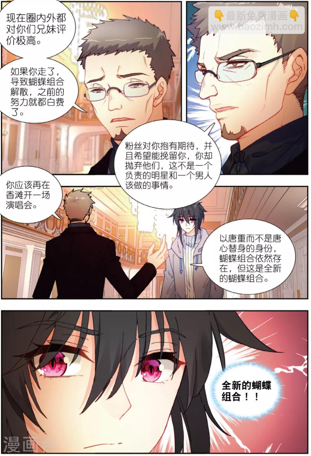 75 蝴蝶再启程（下）-第209话