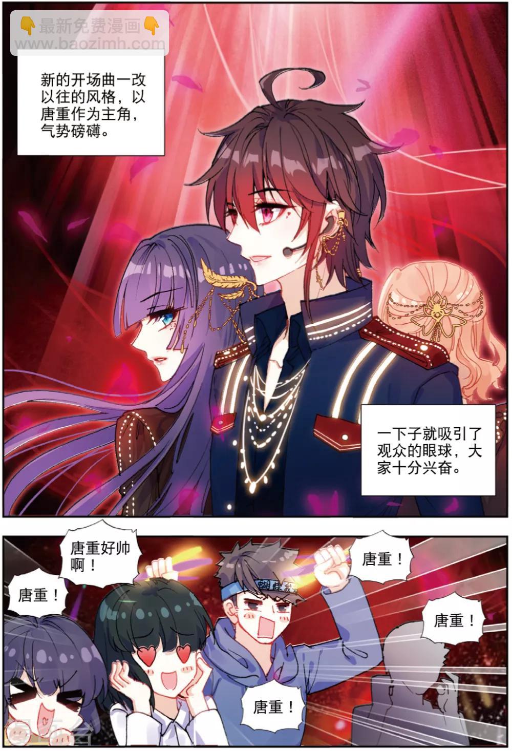 75 蝴蝶再启程（下）-第209话