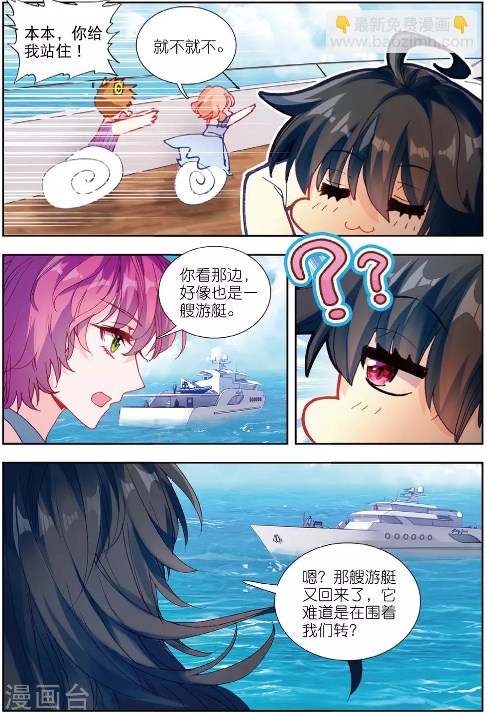 75 蝴蝶再启程（下）-第209话