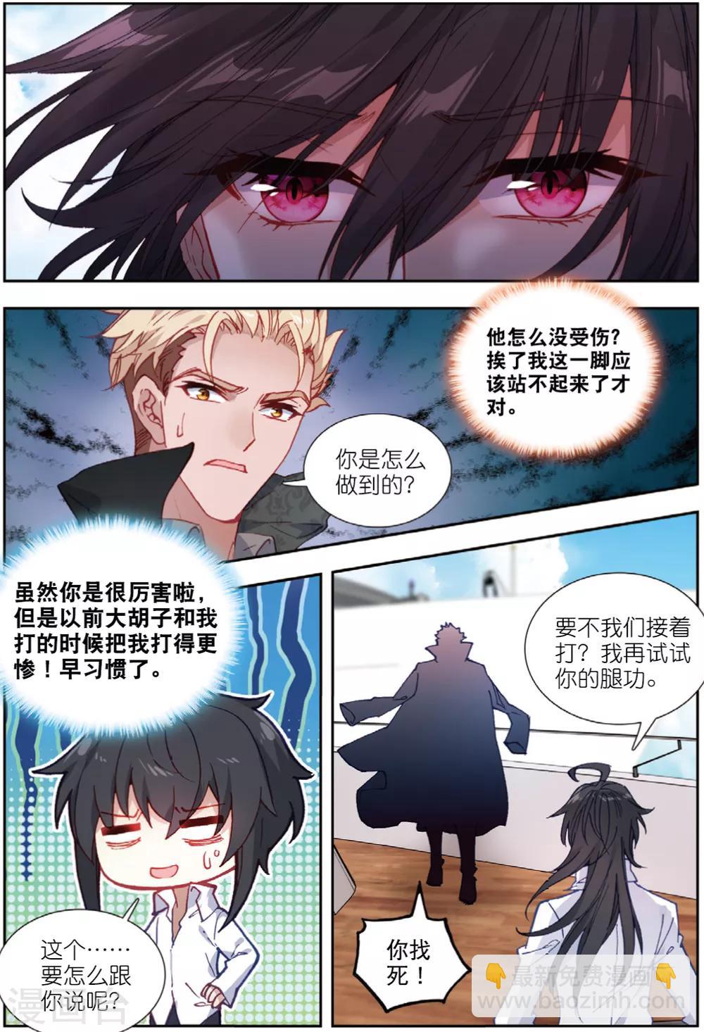 76 双花红棍（中）-第211话
