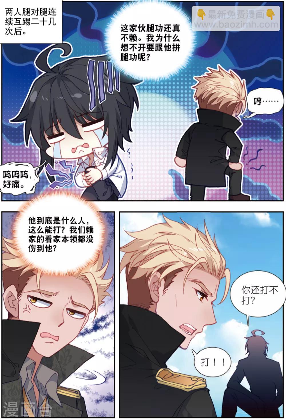 76 双花红棍（中）-第211话