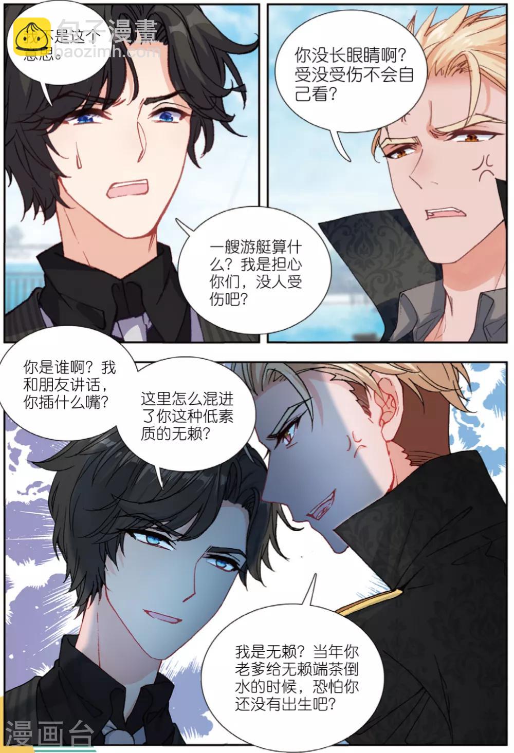 77 将计就计（上）-第213话