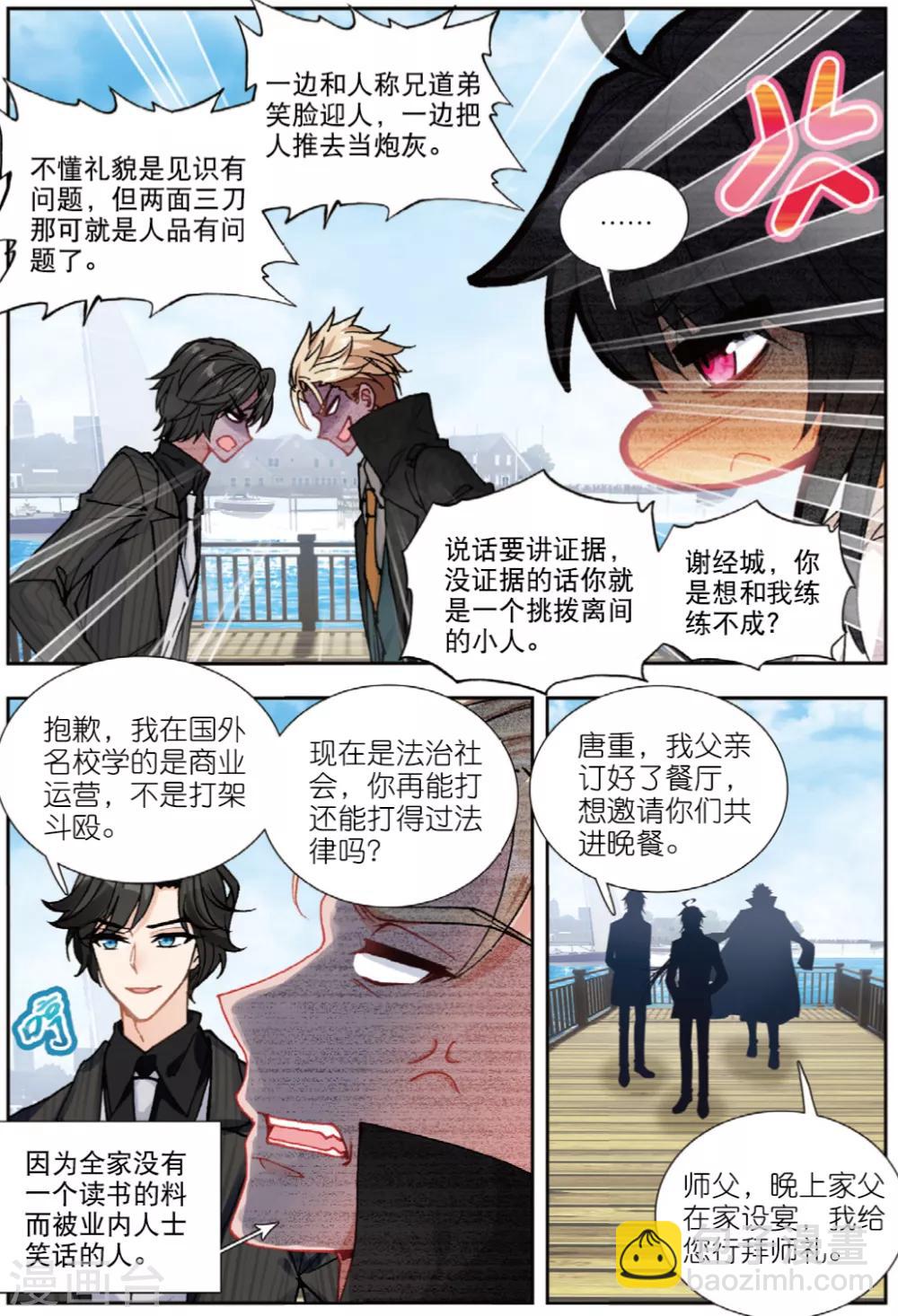 77 将计就计（上）-第213话