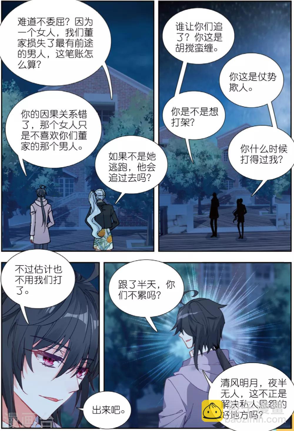 77 将计就计（上）-第213话