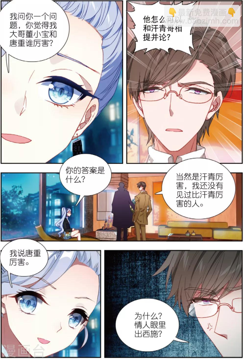 77 将计就计（下）-第215话