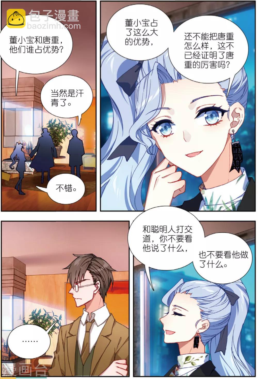 77 将计就计（下）-第215话