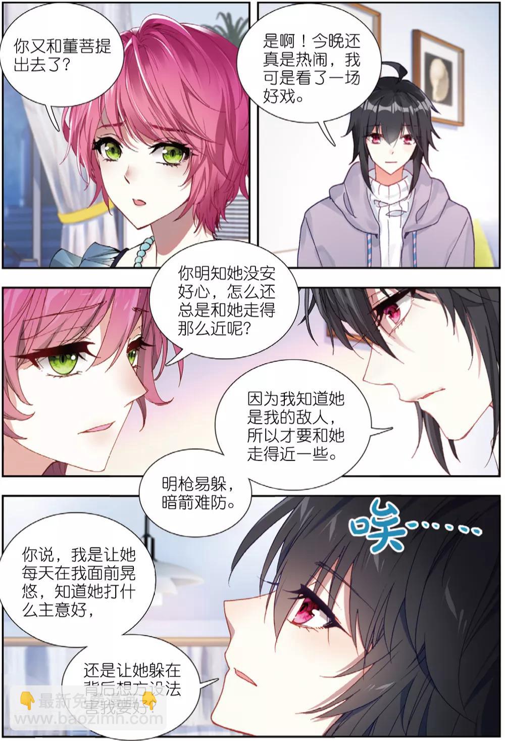 77 将计就计（下）-第215话