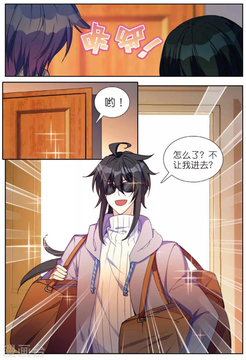 78 王雪芙（中）-第217话