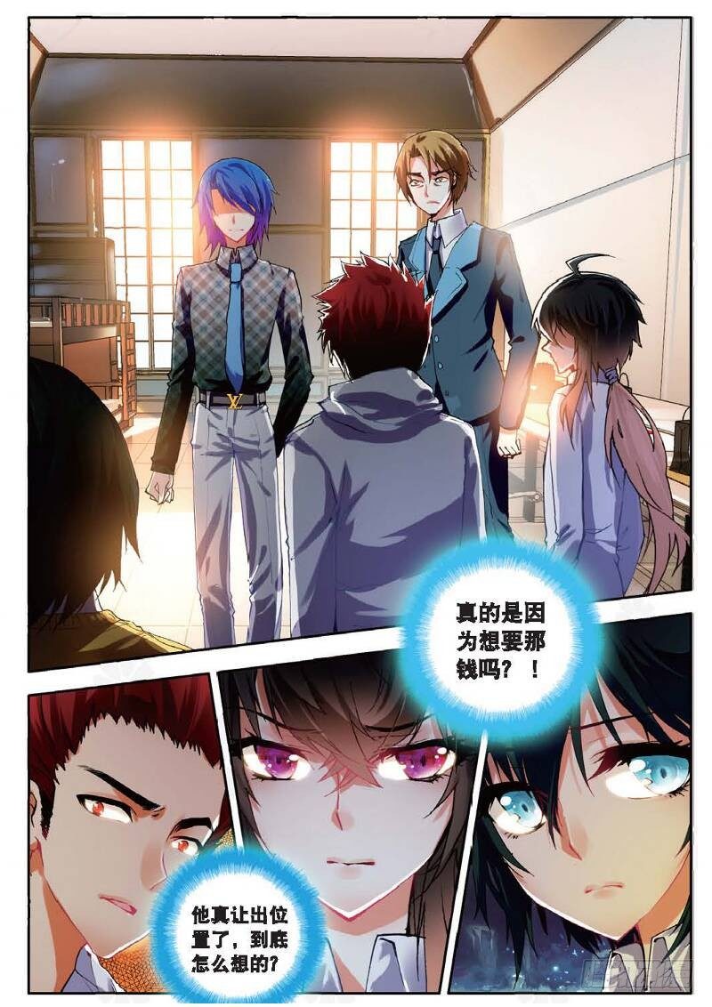 8  &ldquo;矛盾&rdquo;（中）-第23话