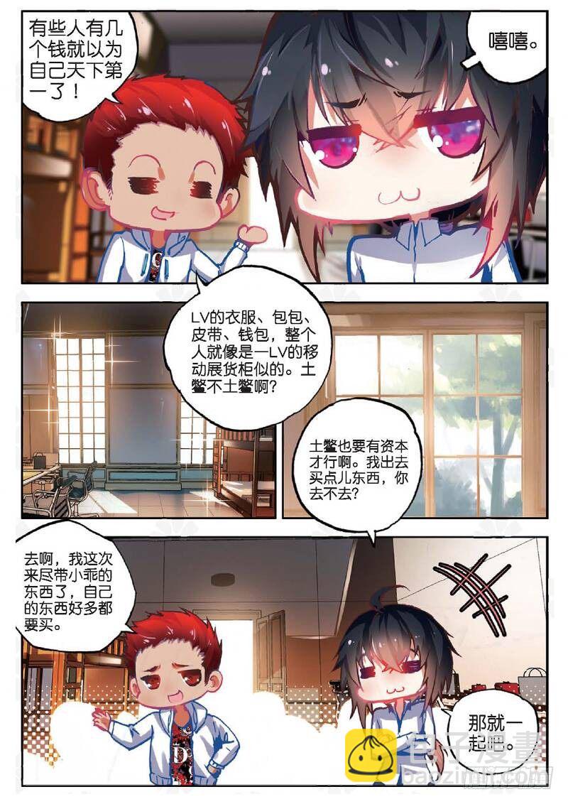 8  &ldquo;矛盾&rdquo;（中）-第23话