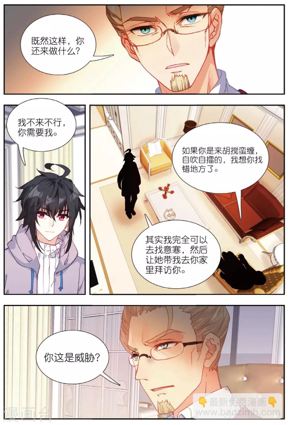 79 联合（上）-第219话