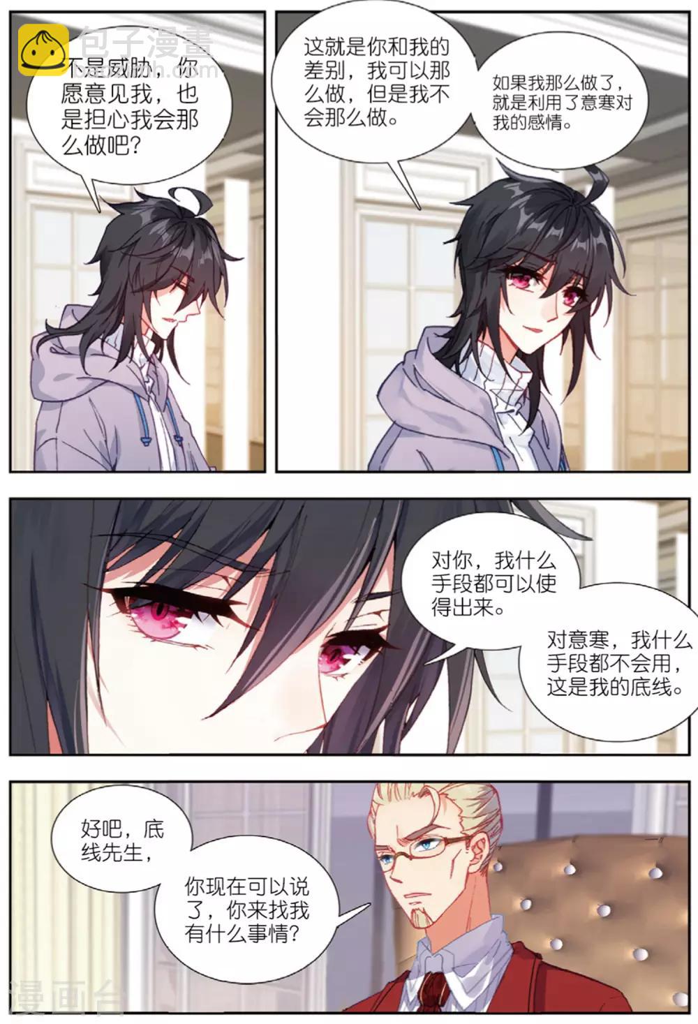 79 联合（上）-第219话