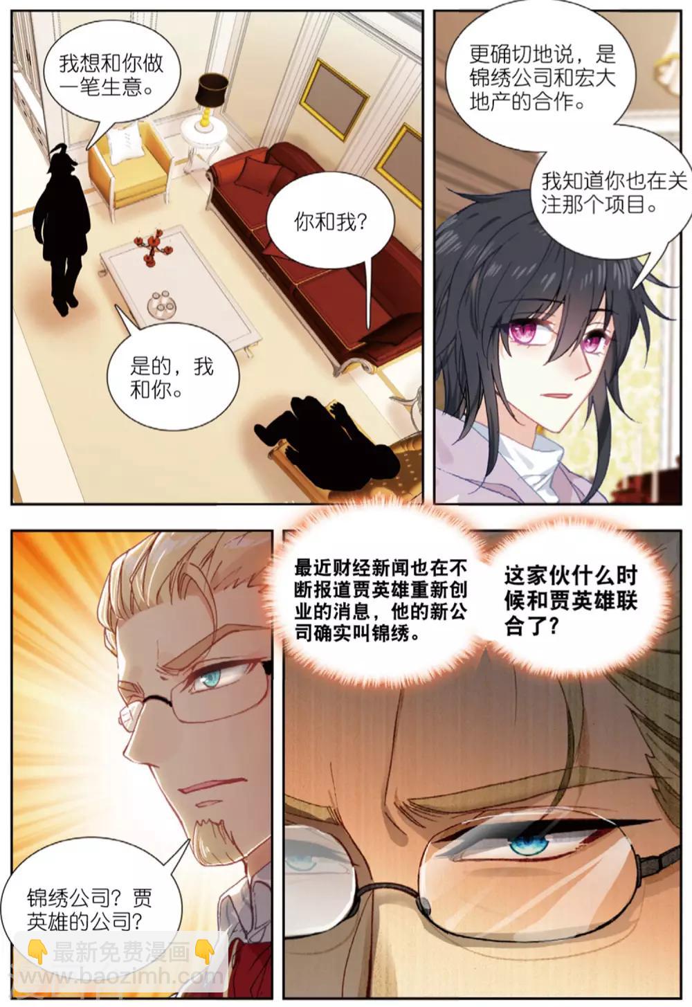 79 联合（上）-第219话