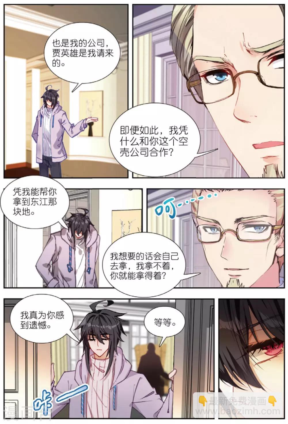 79 联合（上）-第219话
