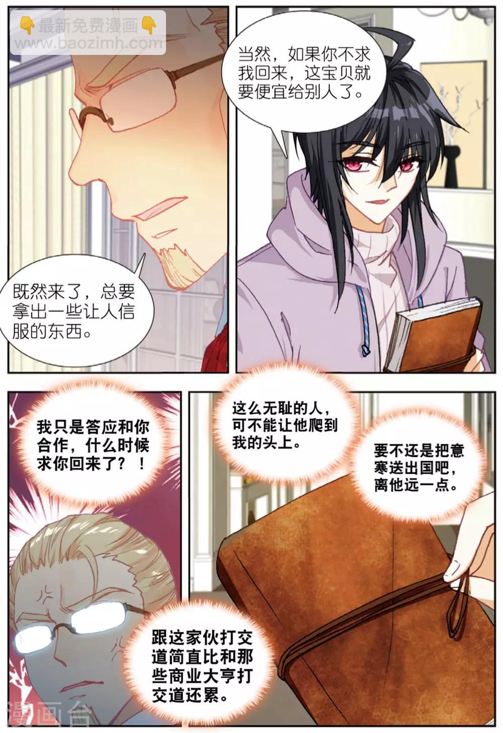 79 联合（上）-第219话